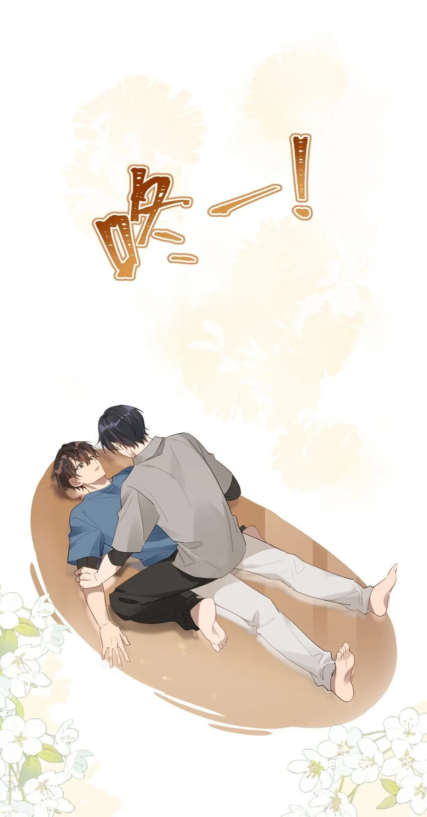 019 还以为你们偷偷约会去了 第26页