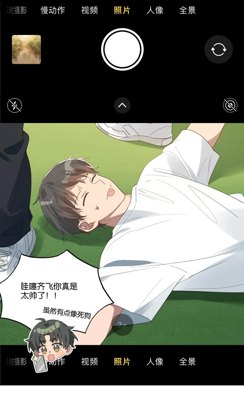 017 接力赛的拥抱 第4页