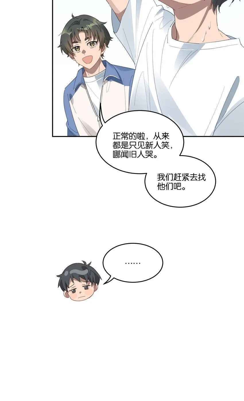017 接力赛的拥抱 第6页