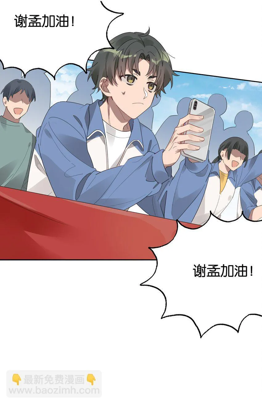 017 接力赛的拥抱 第17页