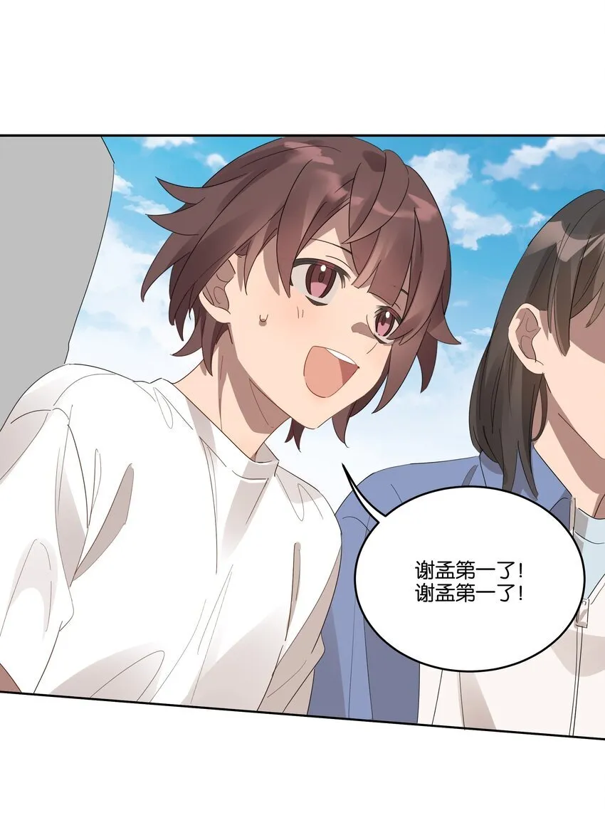 017 接力赛的拥抱 第18页