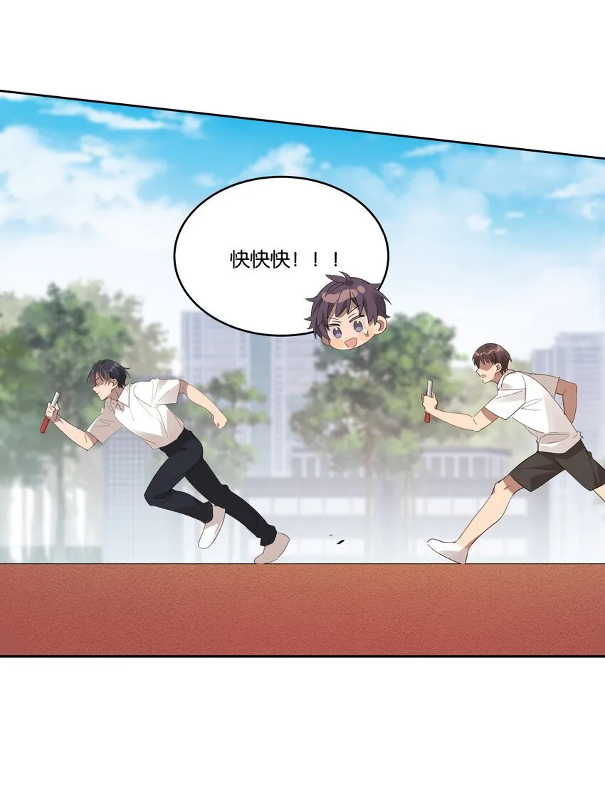 017 接力赛的拥抱 第19页