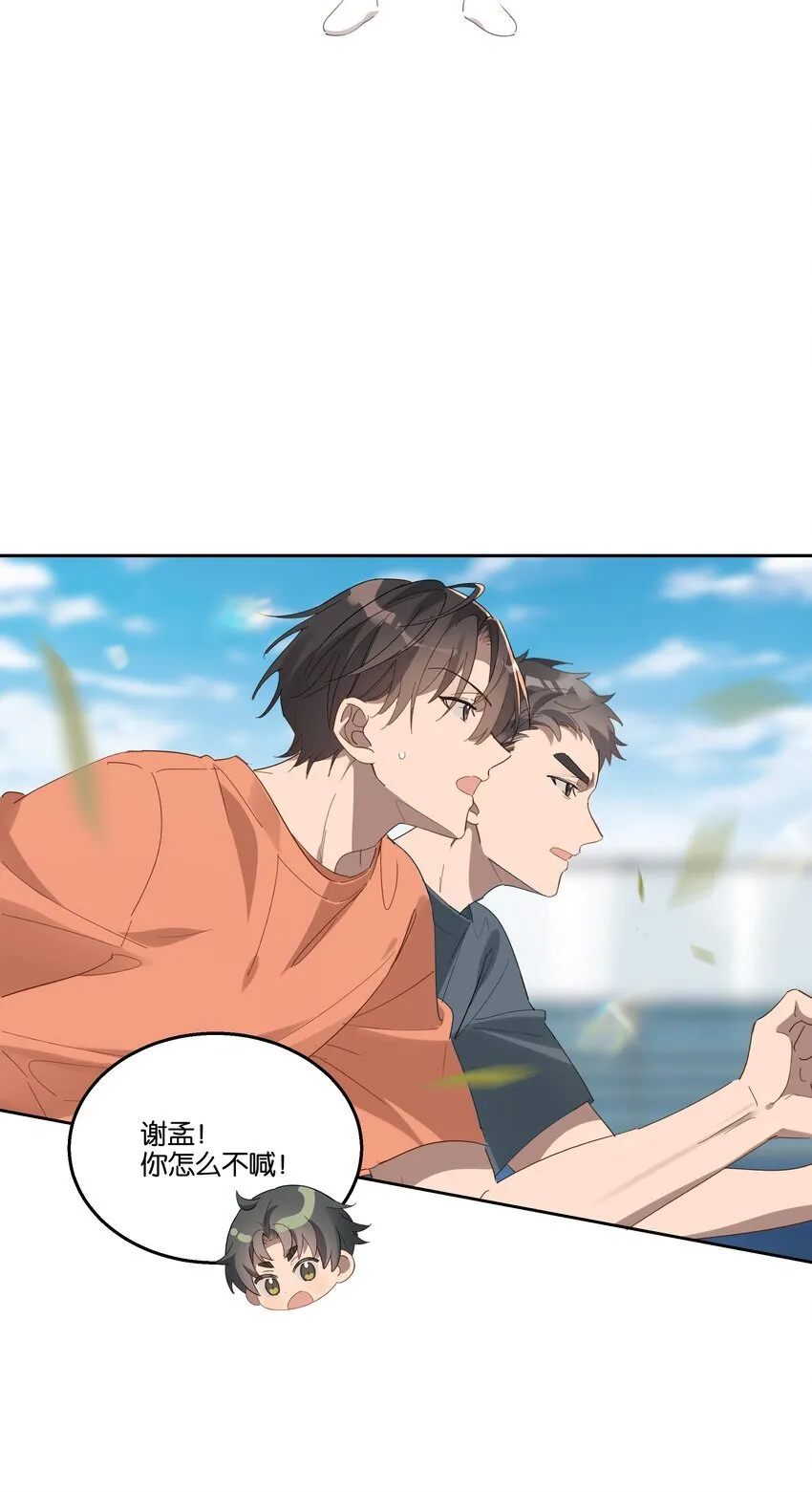 017 接力赛的拥抱 第25页