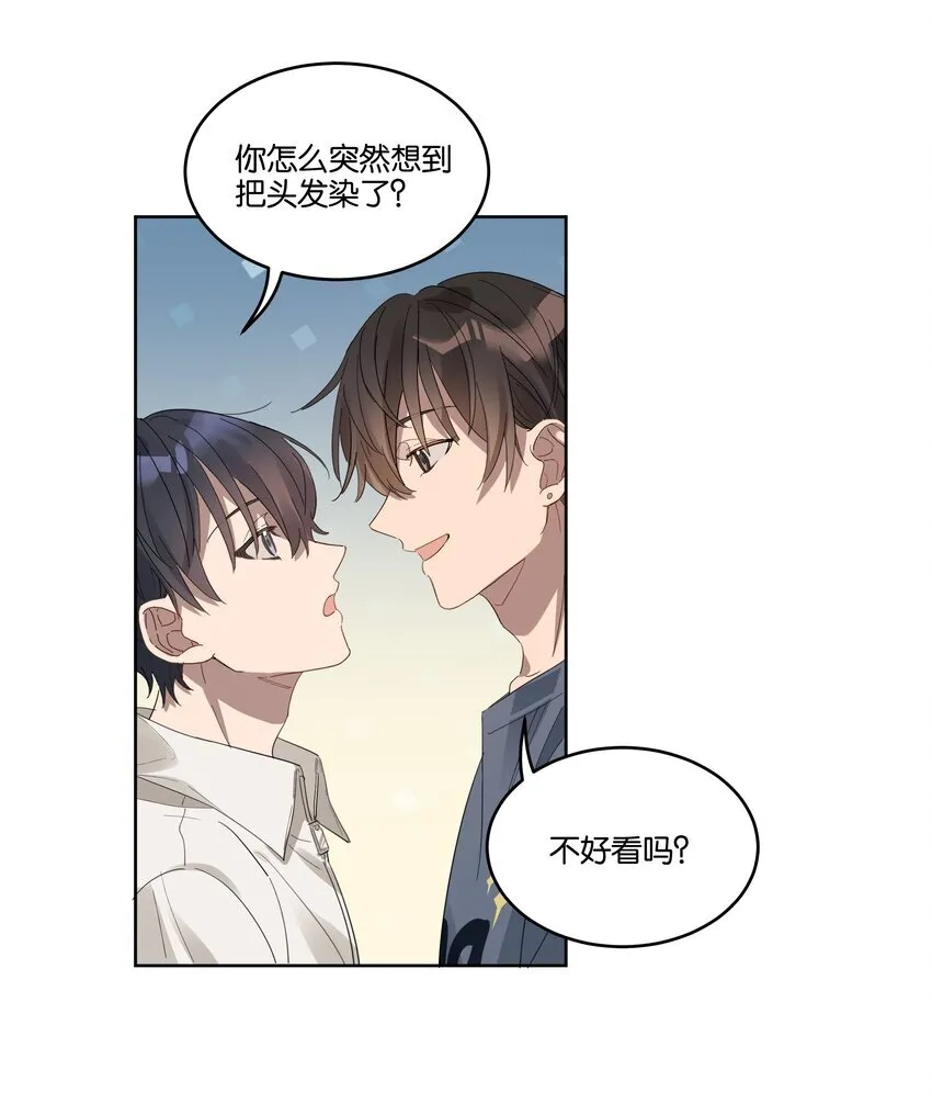 016 他跟你不一样 第6页