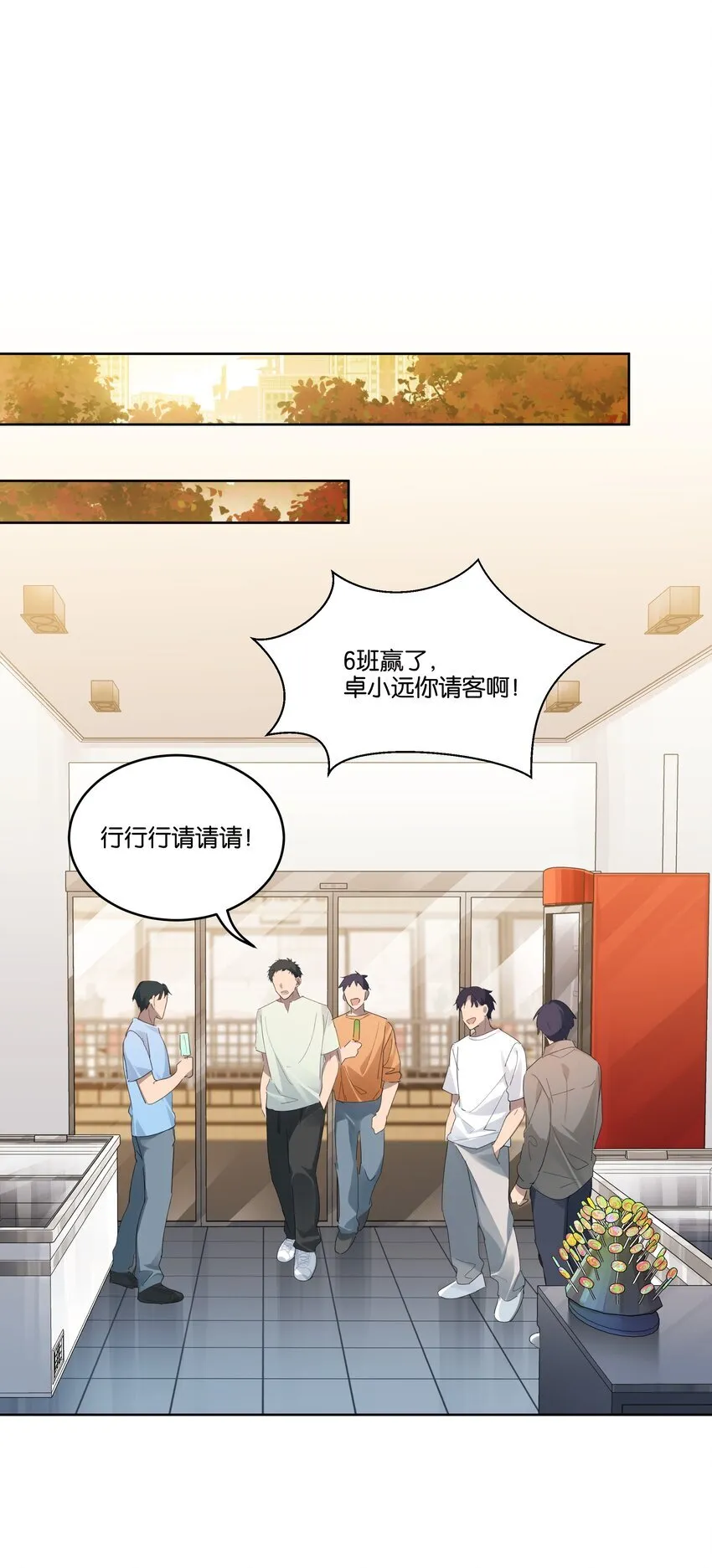 016 他跟你不一样 第9页