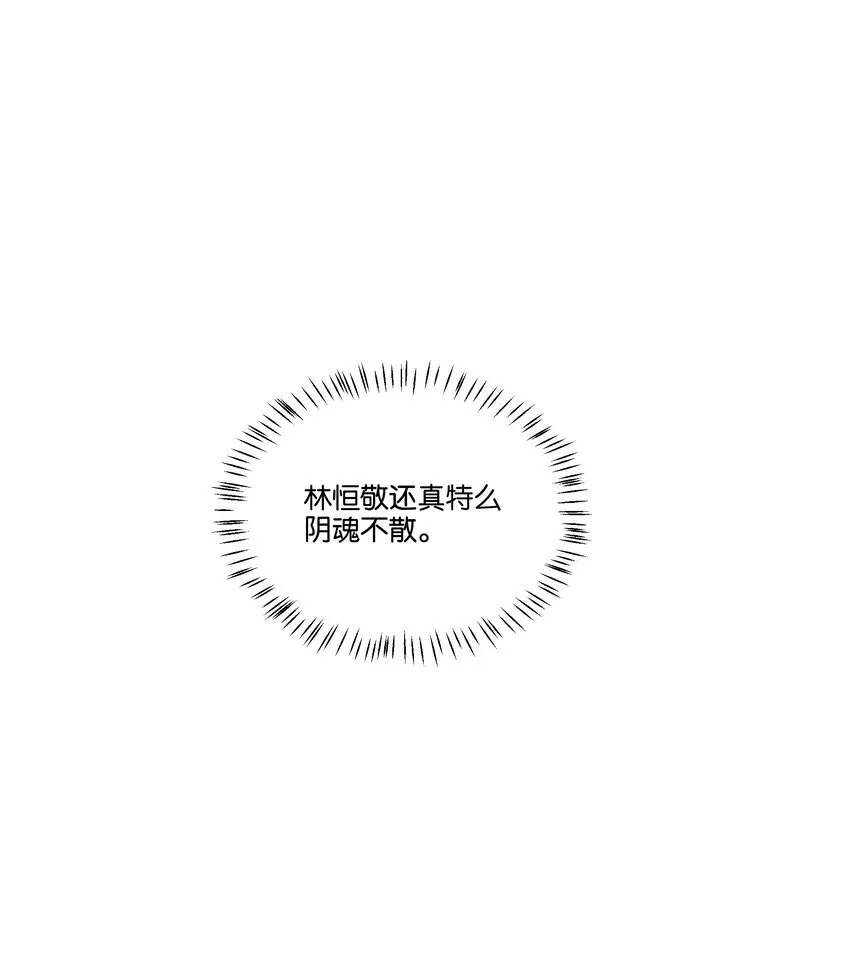 016 他跟你不一样 第11页
