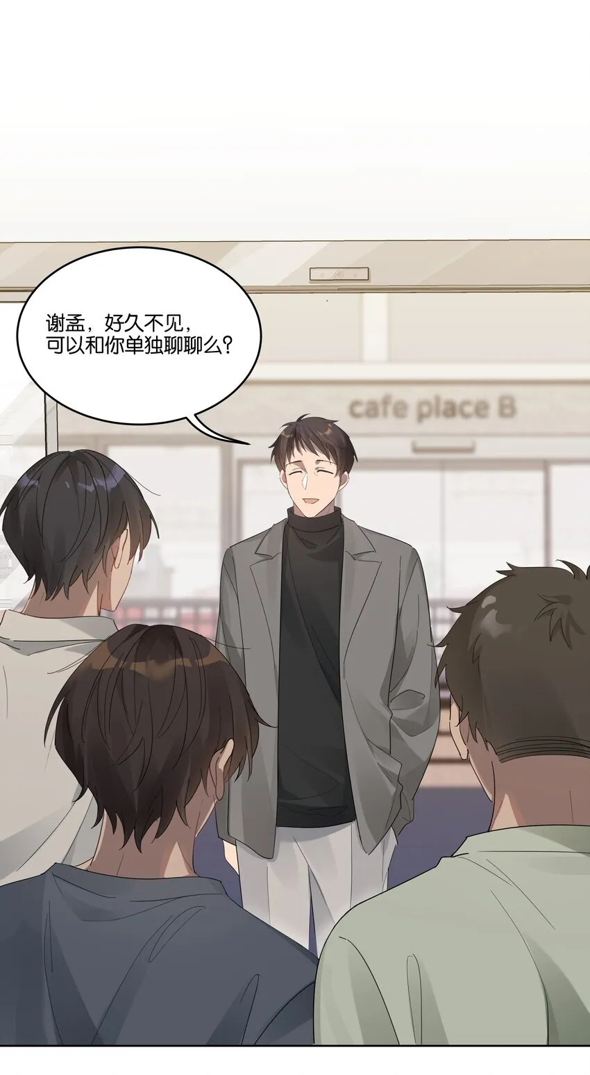 016 他跟你不一样 第12页