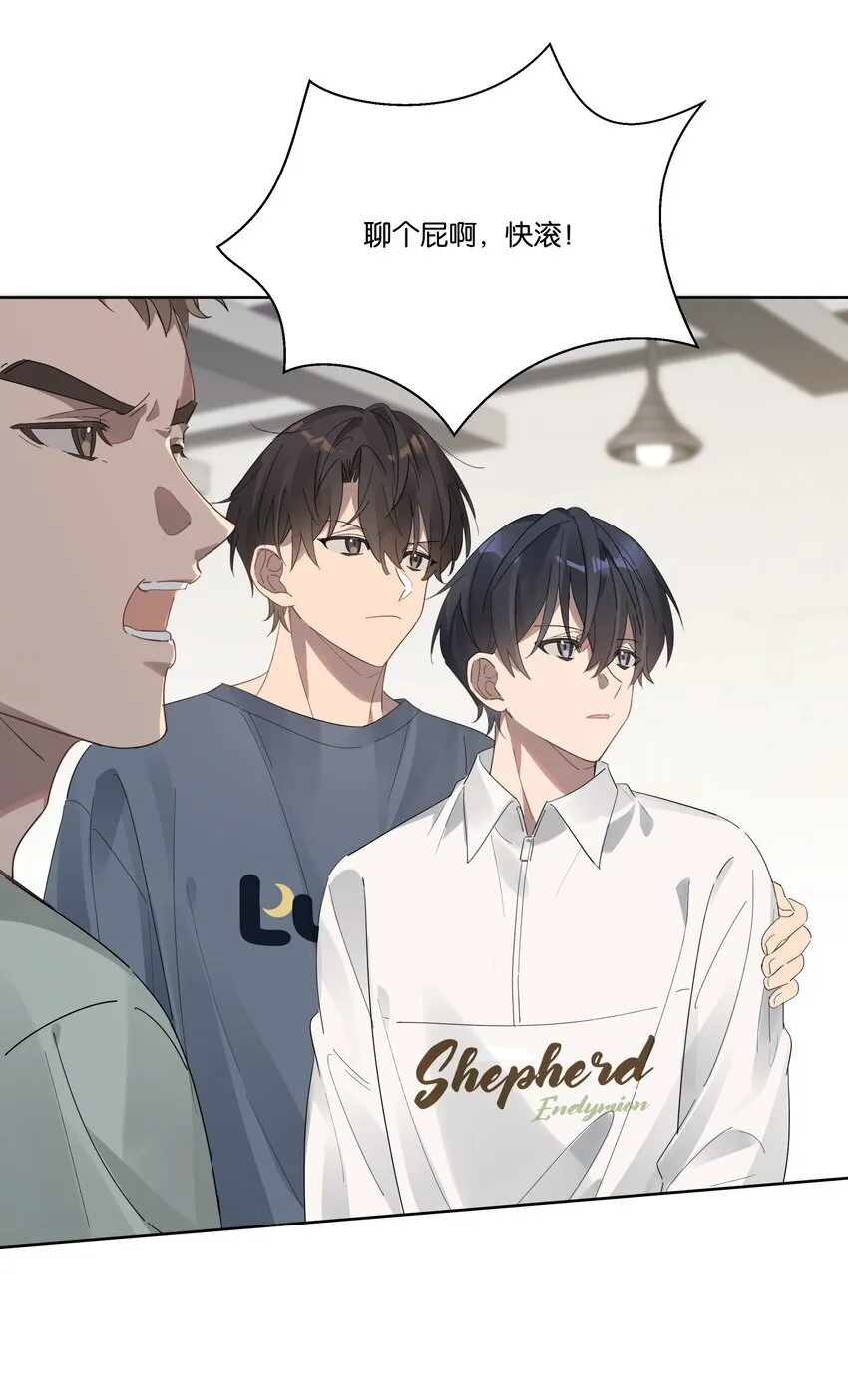 016 他跟你不一样 第13页