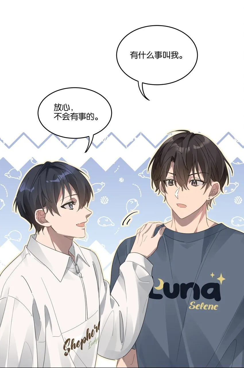 016 他跟你不一样 第15页