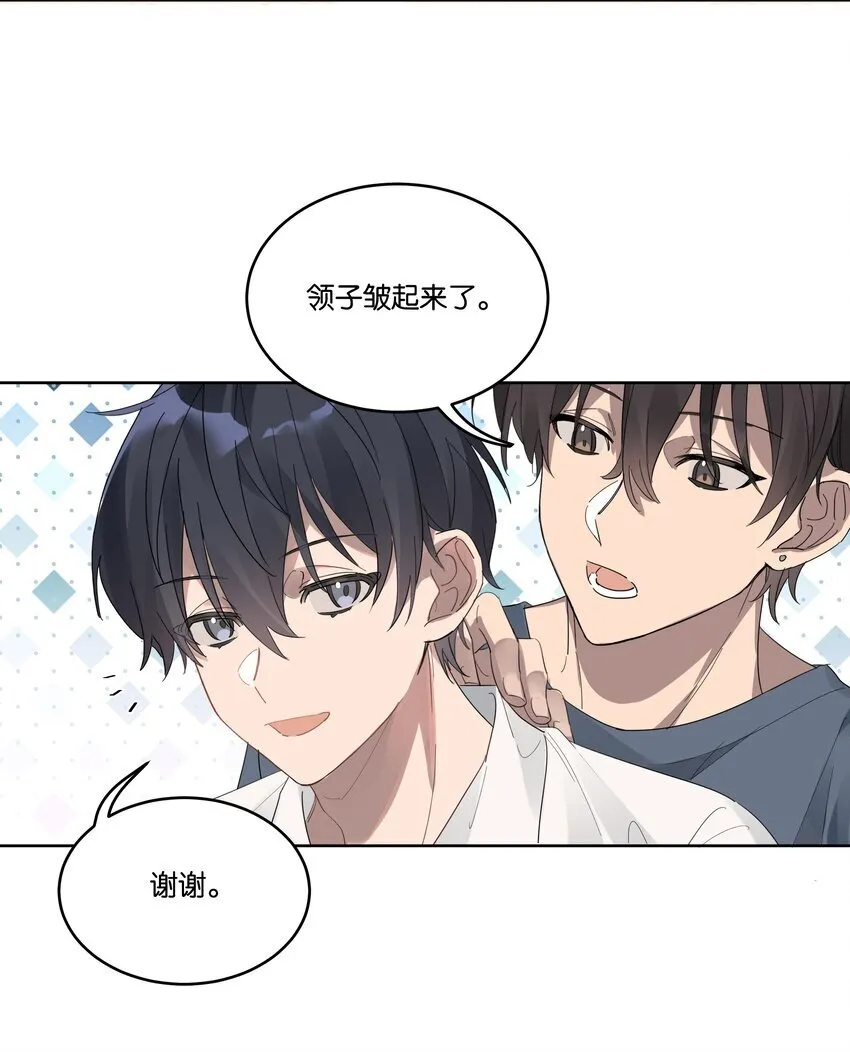 016 他跟你不一样 第16页