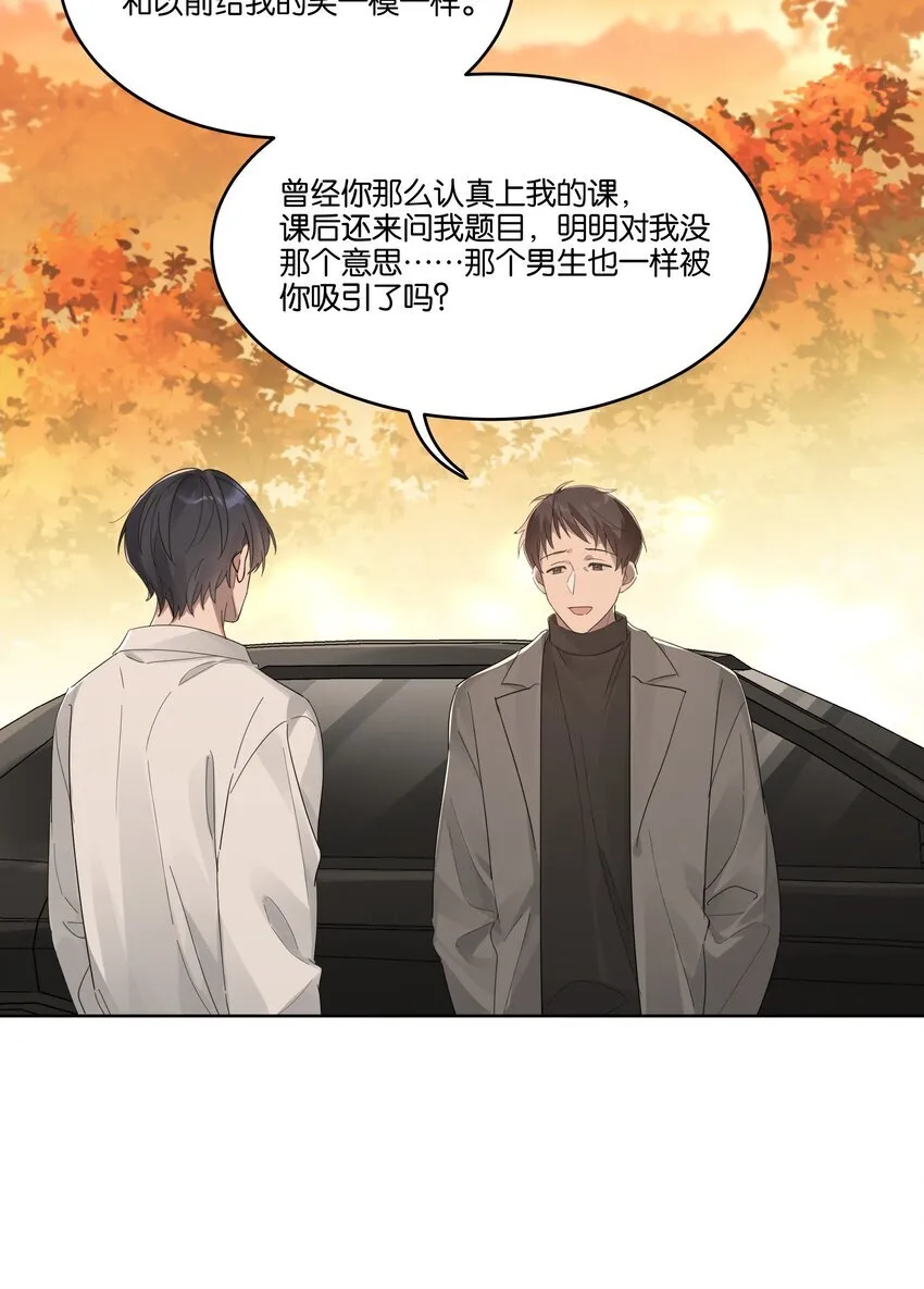 016 他跟你不一样 第18页