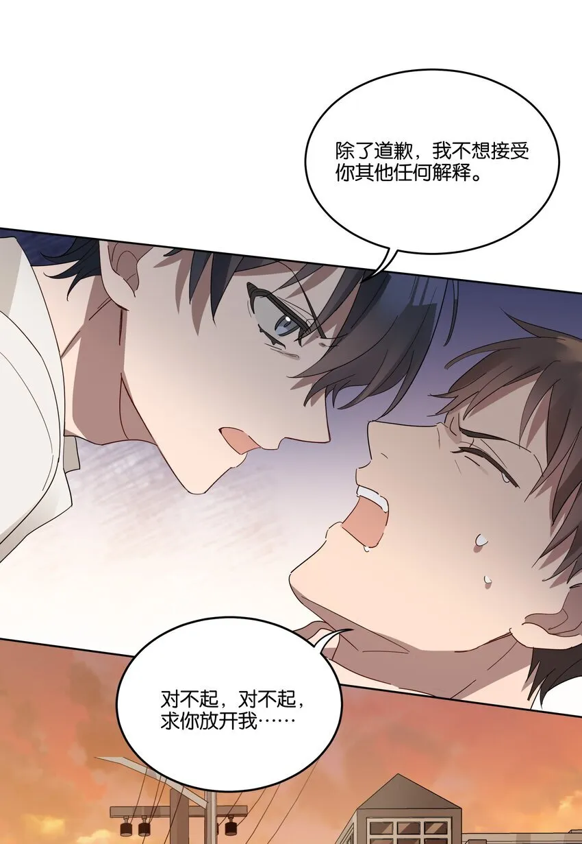 016 他跟你不一样 第22页