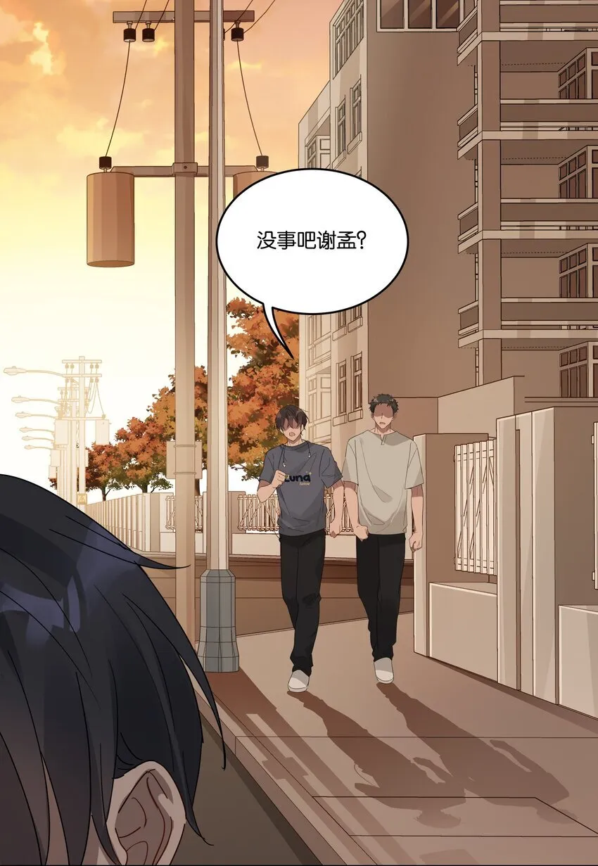 016 他跟你不一样 第23页