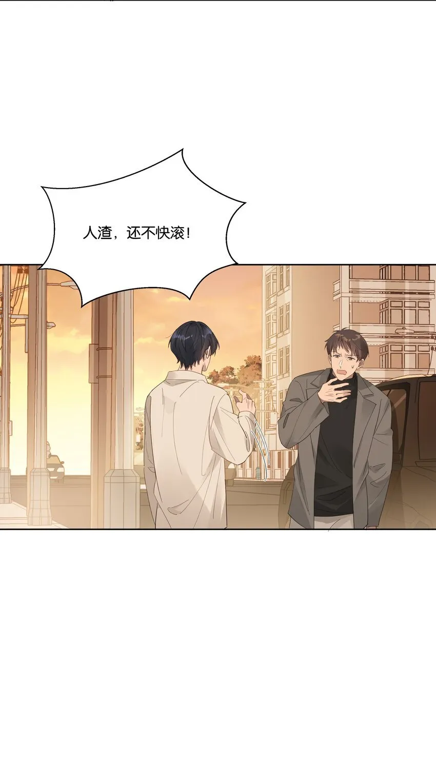 016 他跟你不一样 第24页