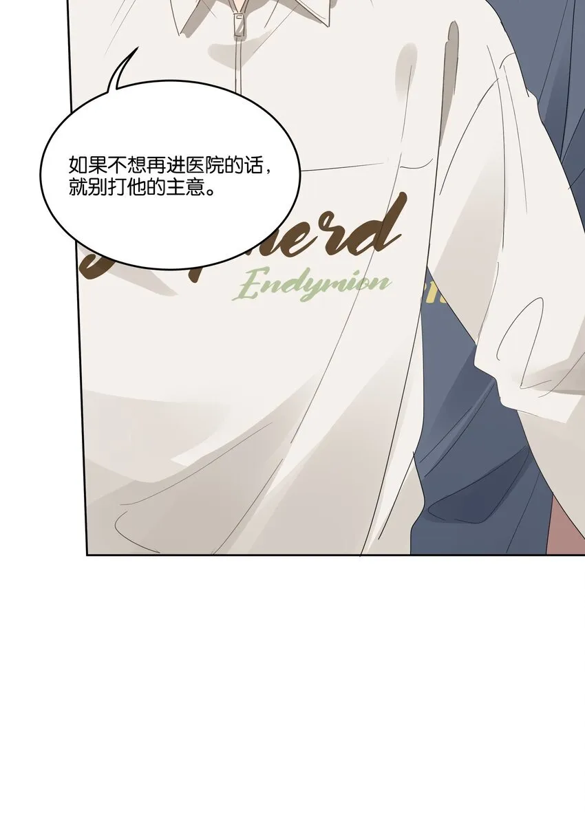 016 他跟你不一样 第27页