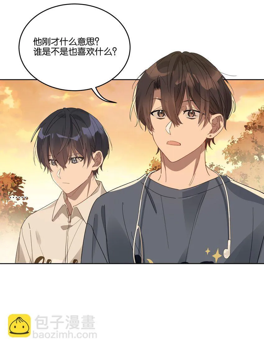 016 他跟你不一样 第29页
