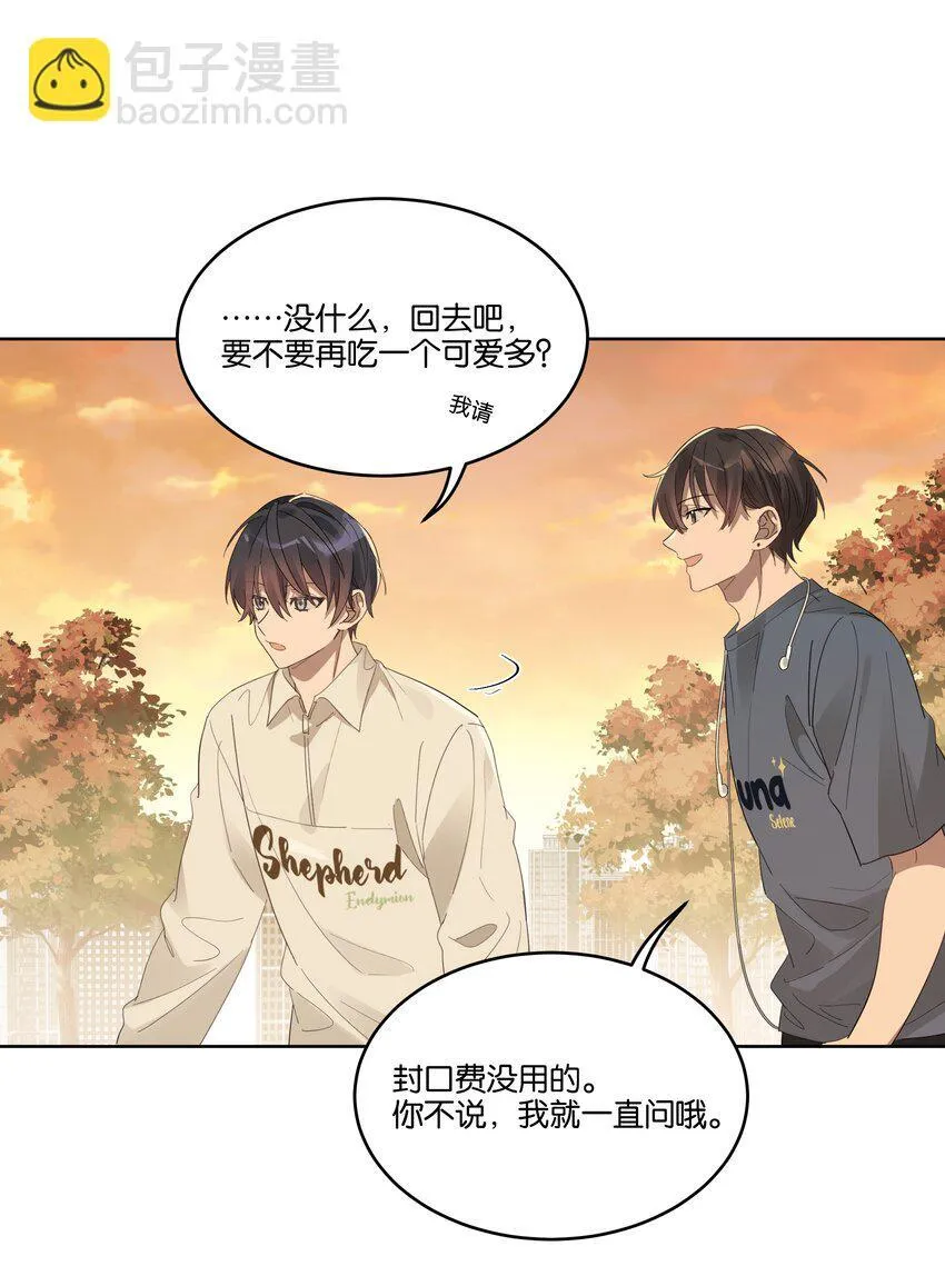 016 他跟你不一样 第30页