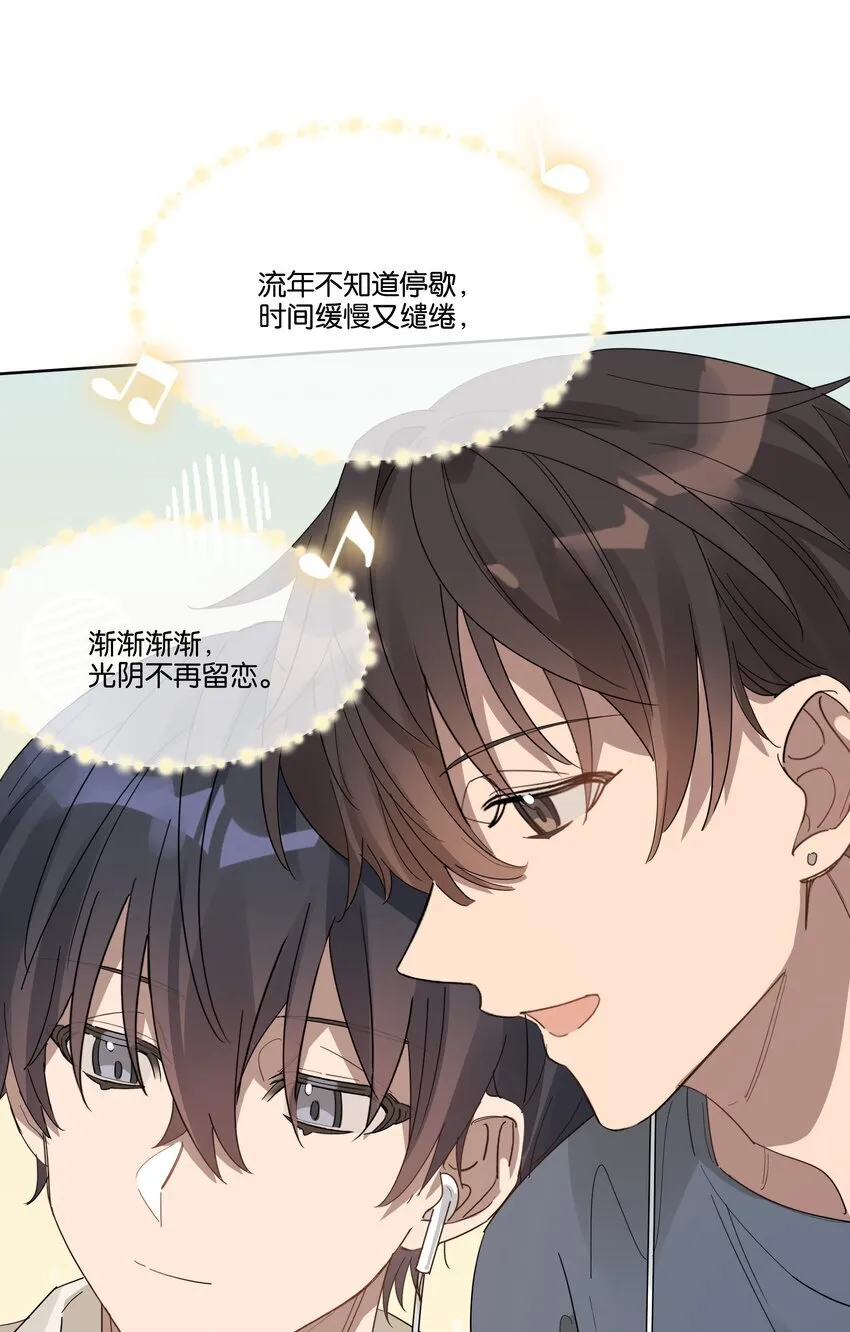 016 他跟你不一样 第34页