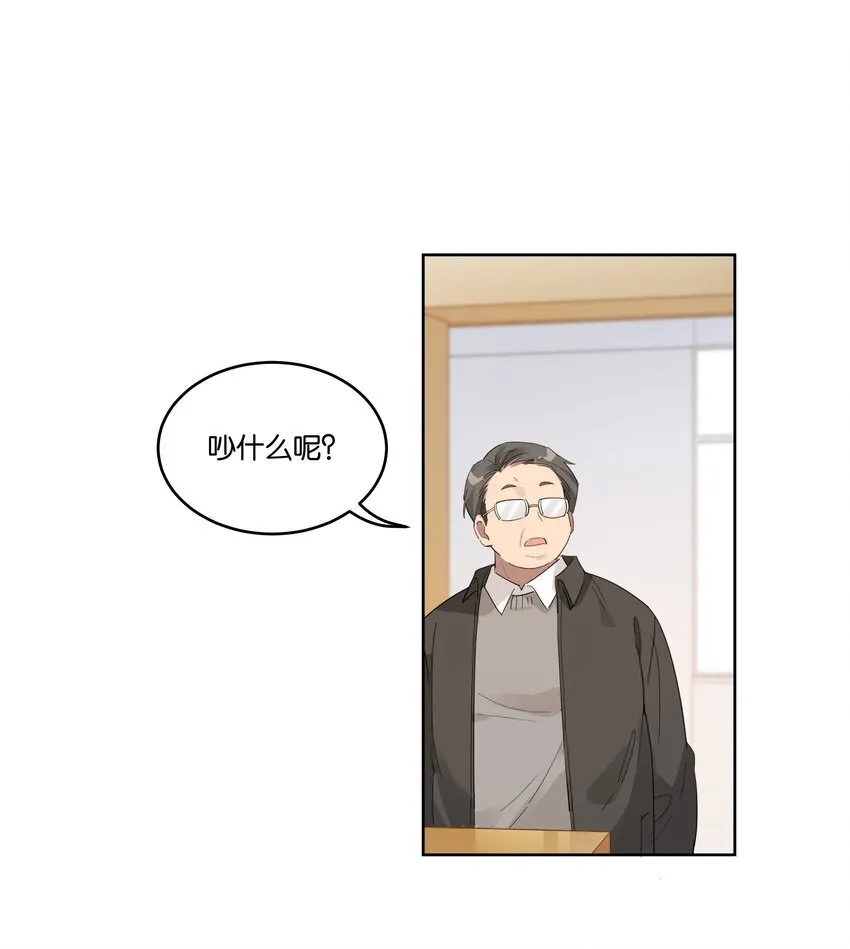 015 乖乖美少年 第6页