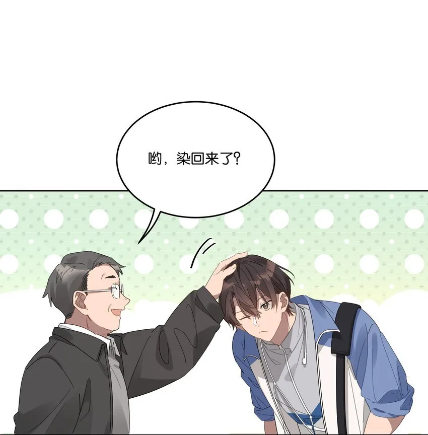 015 乖乖美少年 第7页