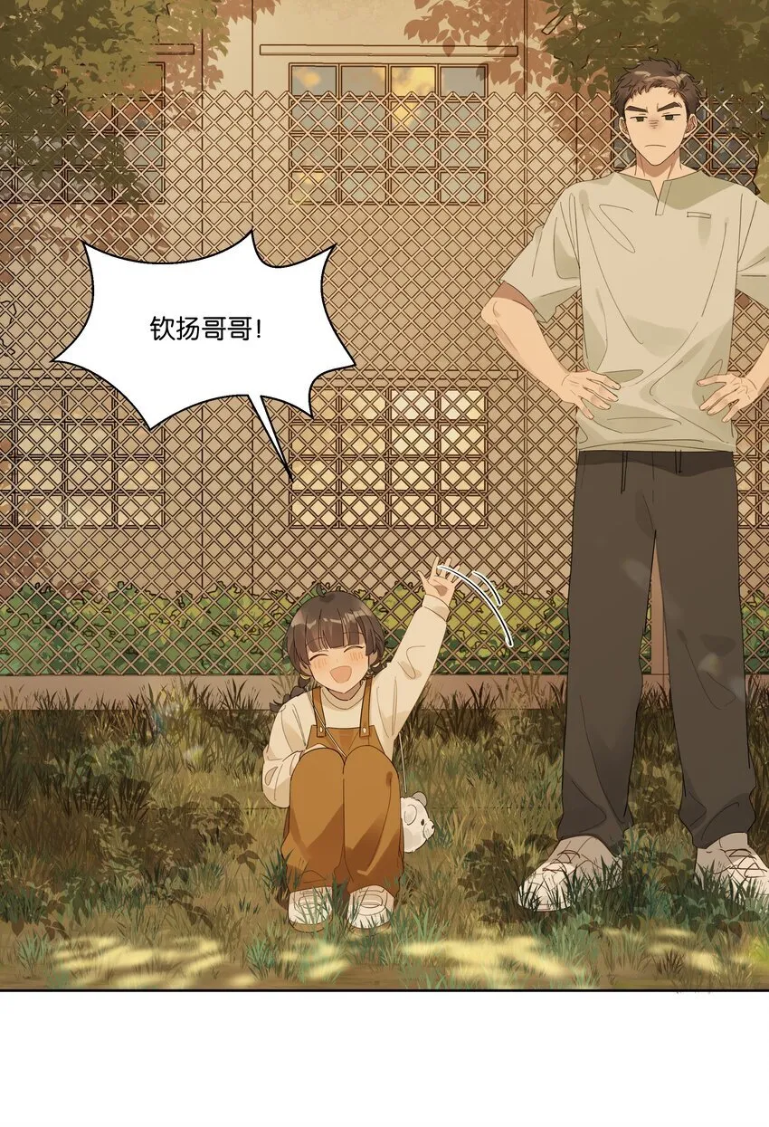 015 乖乖美少年 第12页