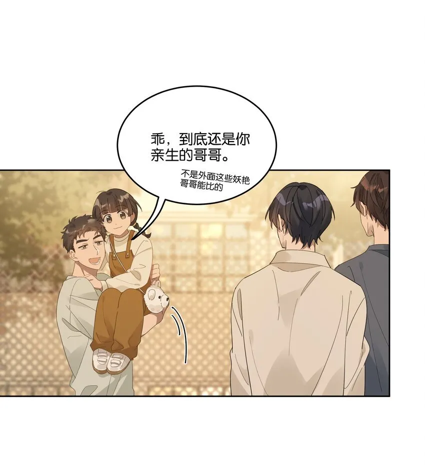 015 乖乖美少年 第16页