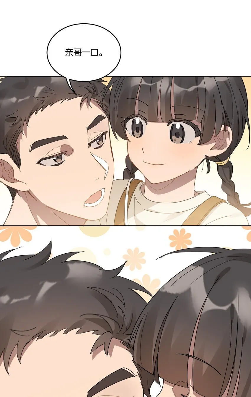 015 乖乖美少年 第17页