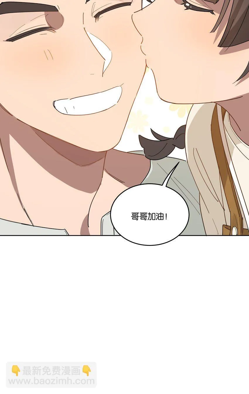 015 乖乖美少年 第18页