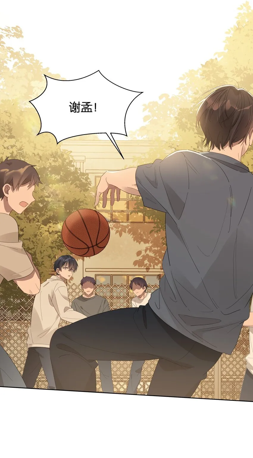 015 乖乖美少年 第22页