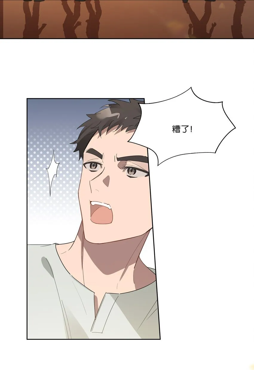 015 乖乖美少年 第32页