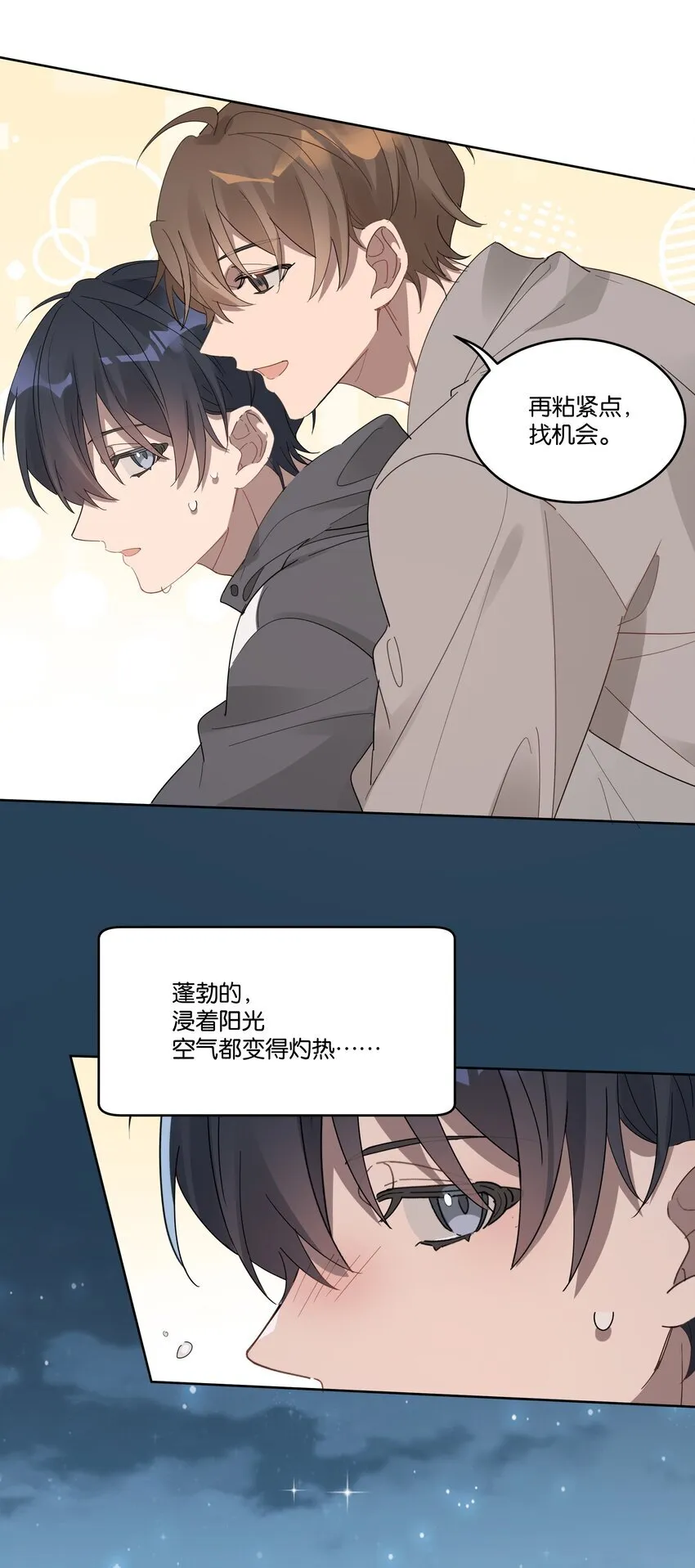 014 你不喜欢染头发的？ 第15页