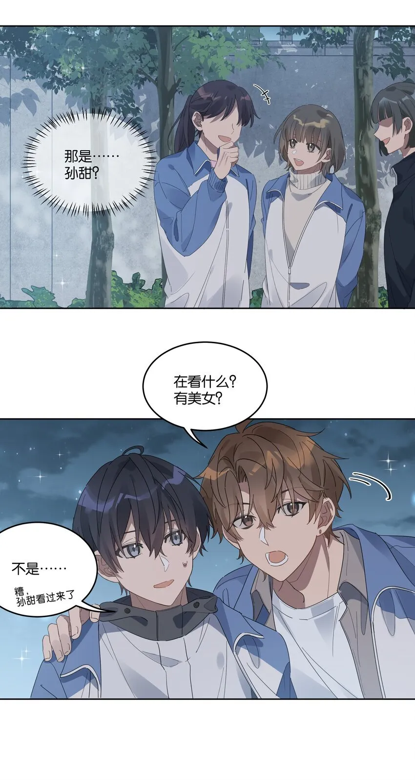 014 你不喜欢染头发的？ 第18页