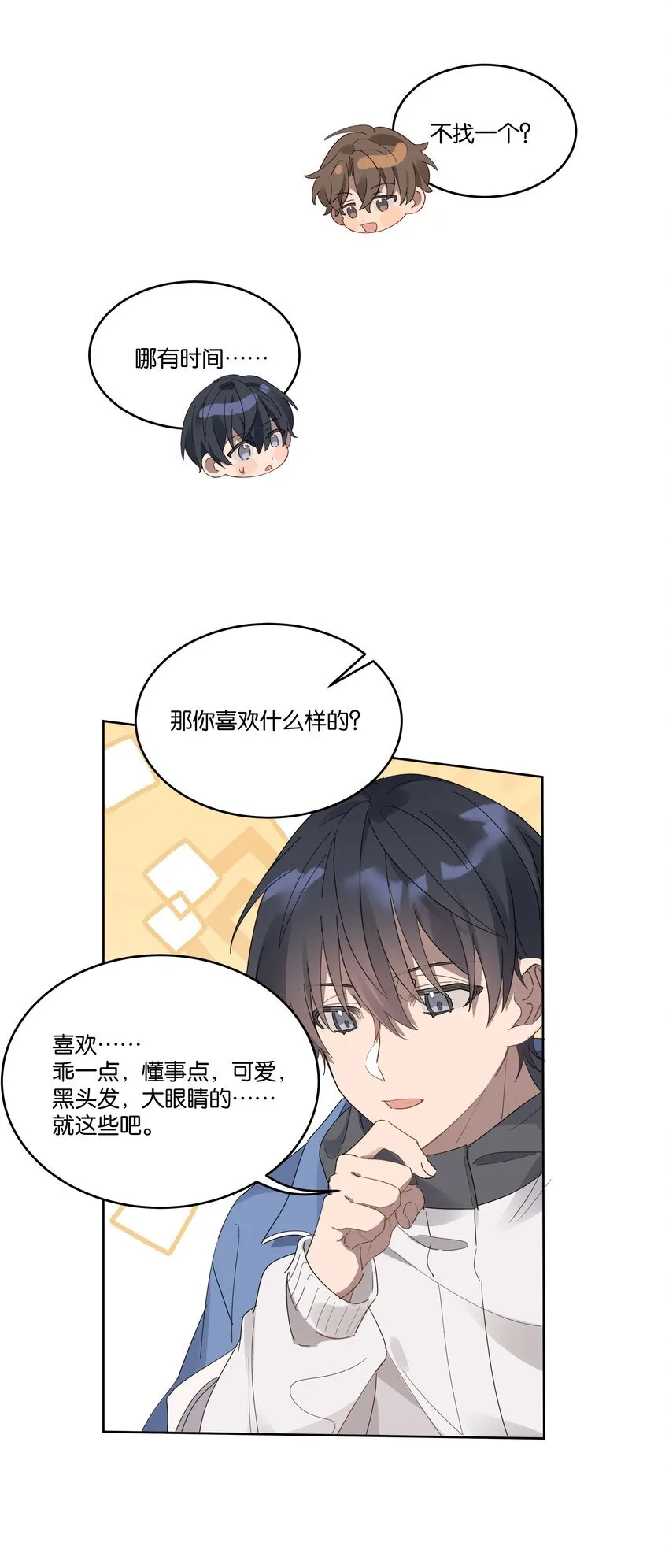 014 你不喜欢染头发的？ 第21页