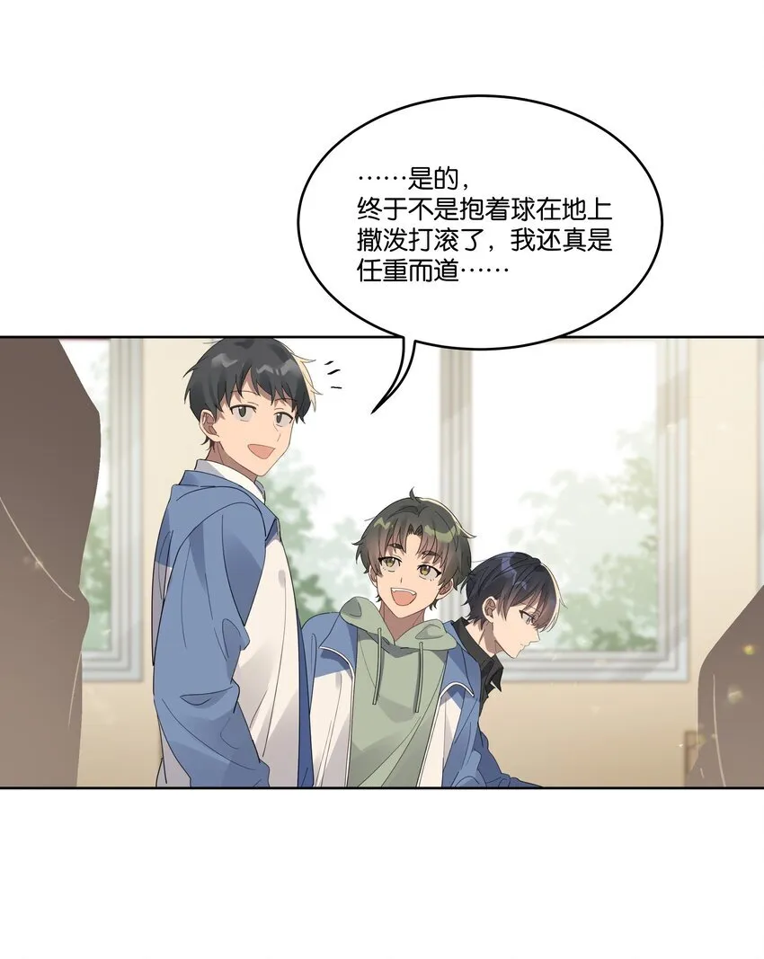 014 你不喜欢染头发的？ 第24页