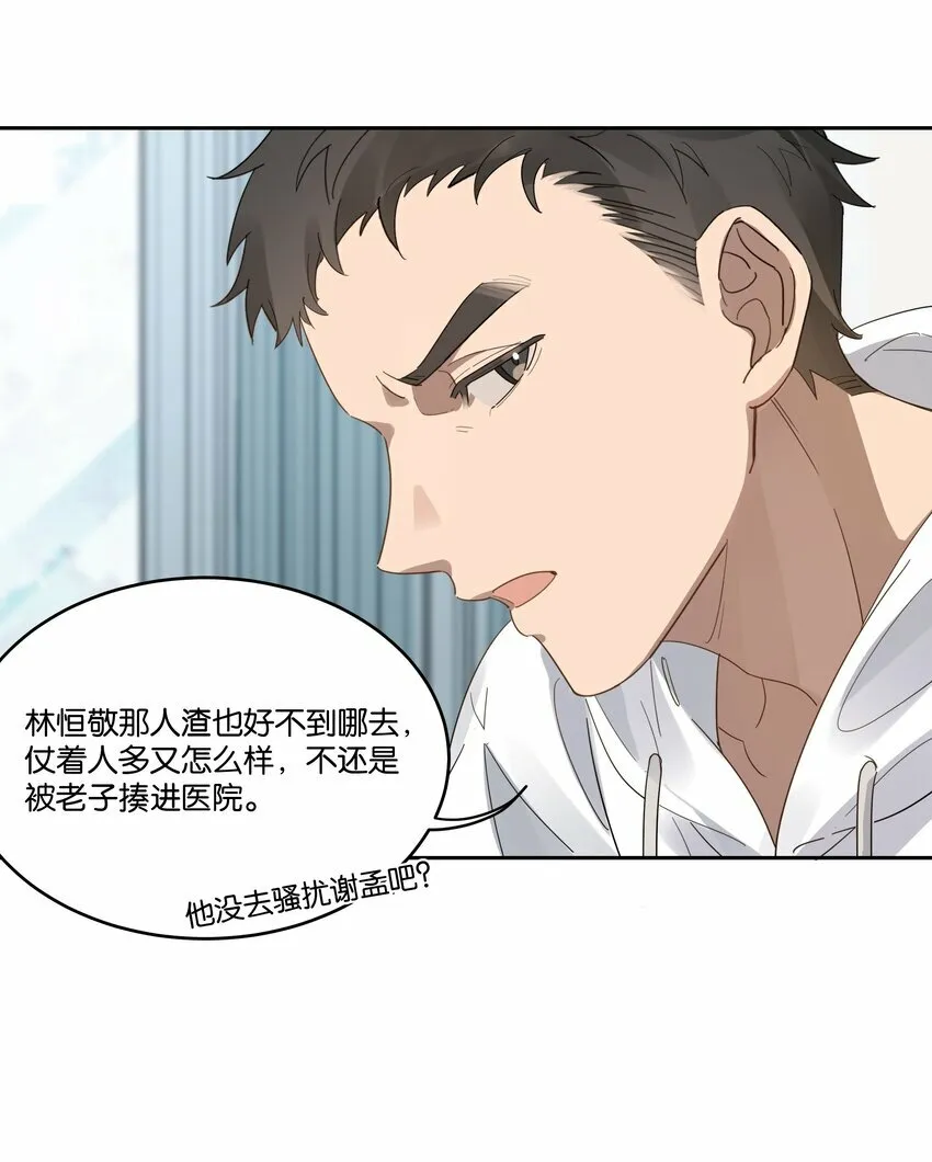 013 有我在 第3页