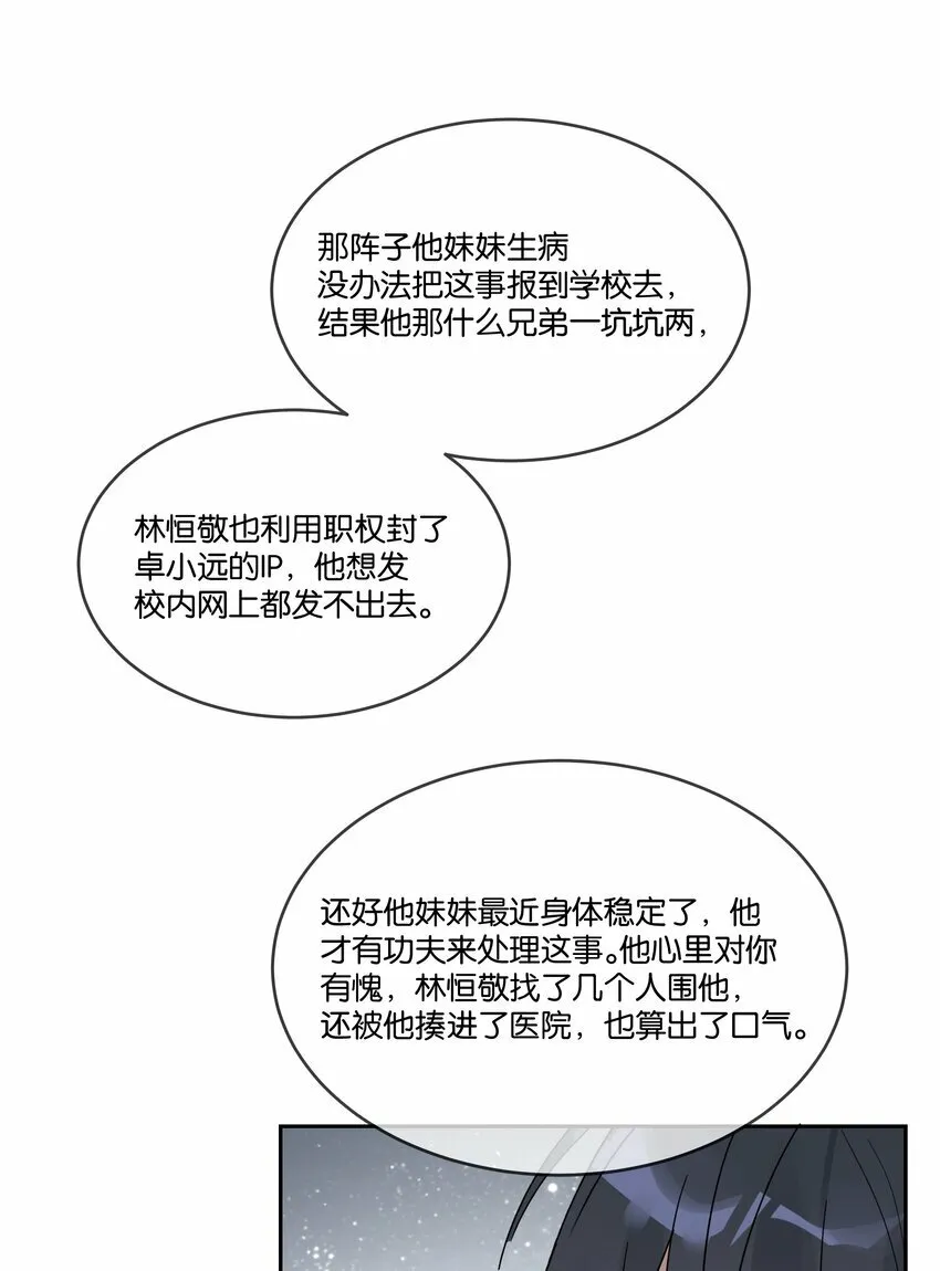 013 有我在 第31页