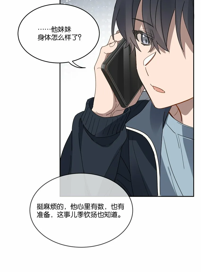 013 有我在 第32页