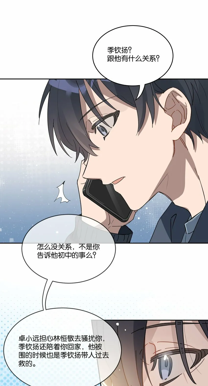 013 有我在 第33页