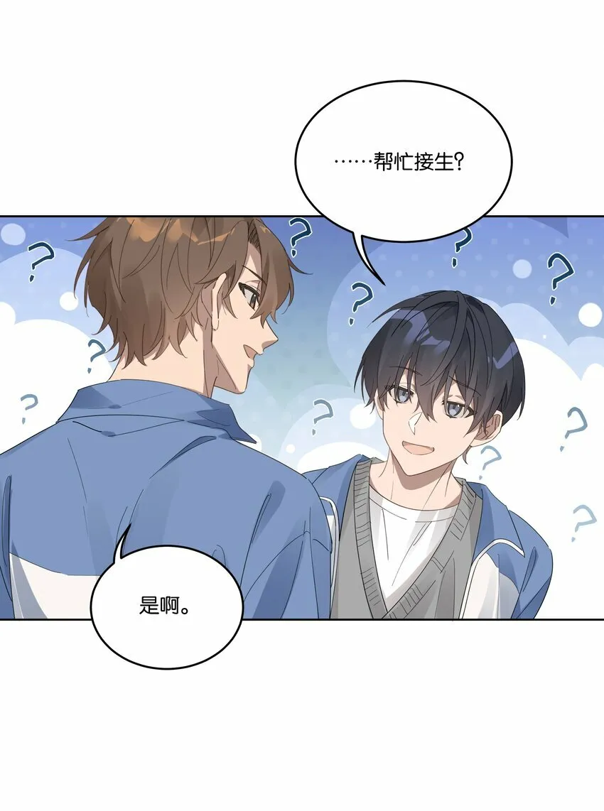 012 你会按摩？ 第9页