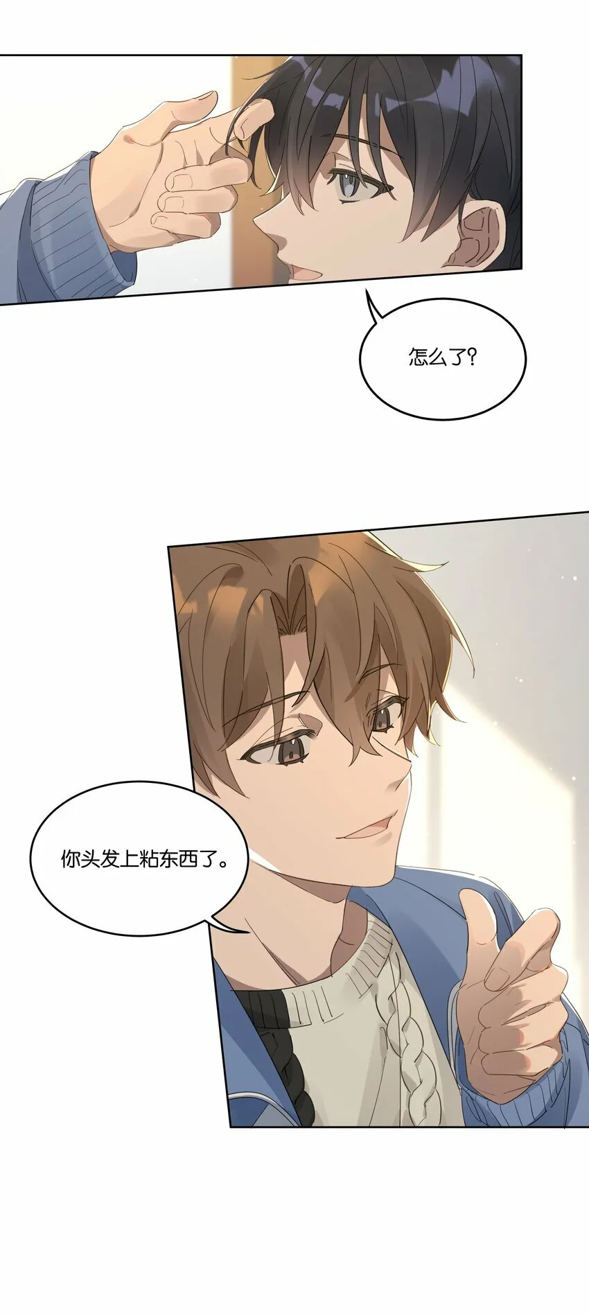 012 你会按摩？ 第12页