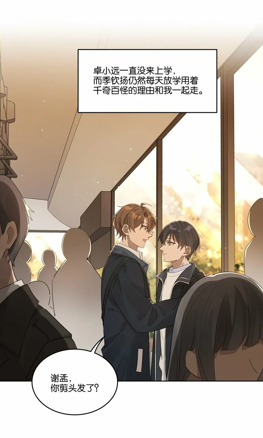 012 你会按摩？ 第15页