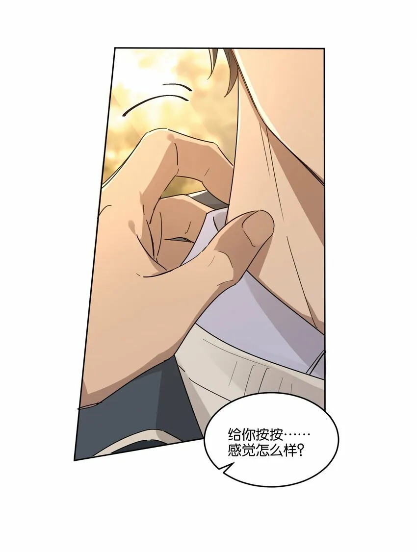 012 你会按摩？ 第19页