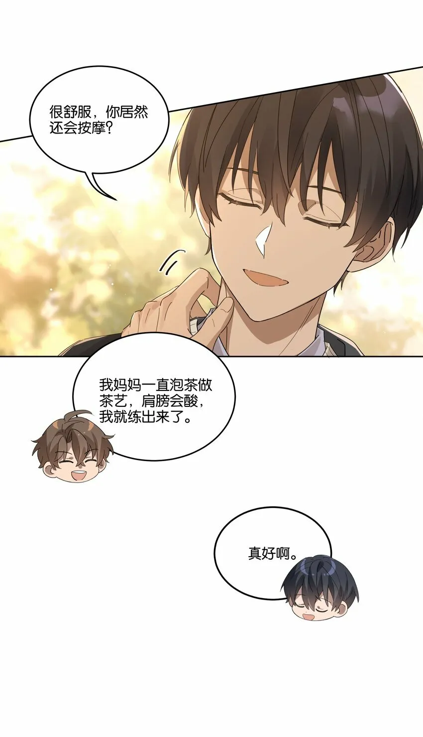 012 你会按摩？ 第20页