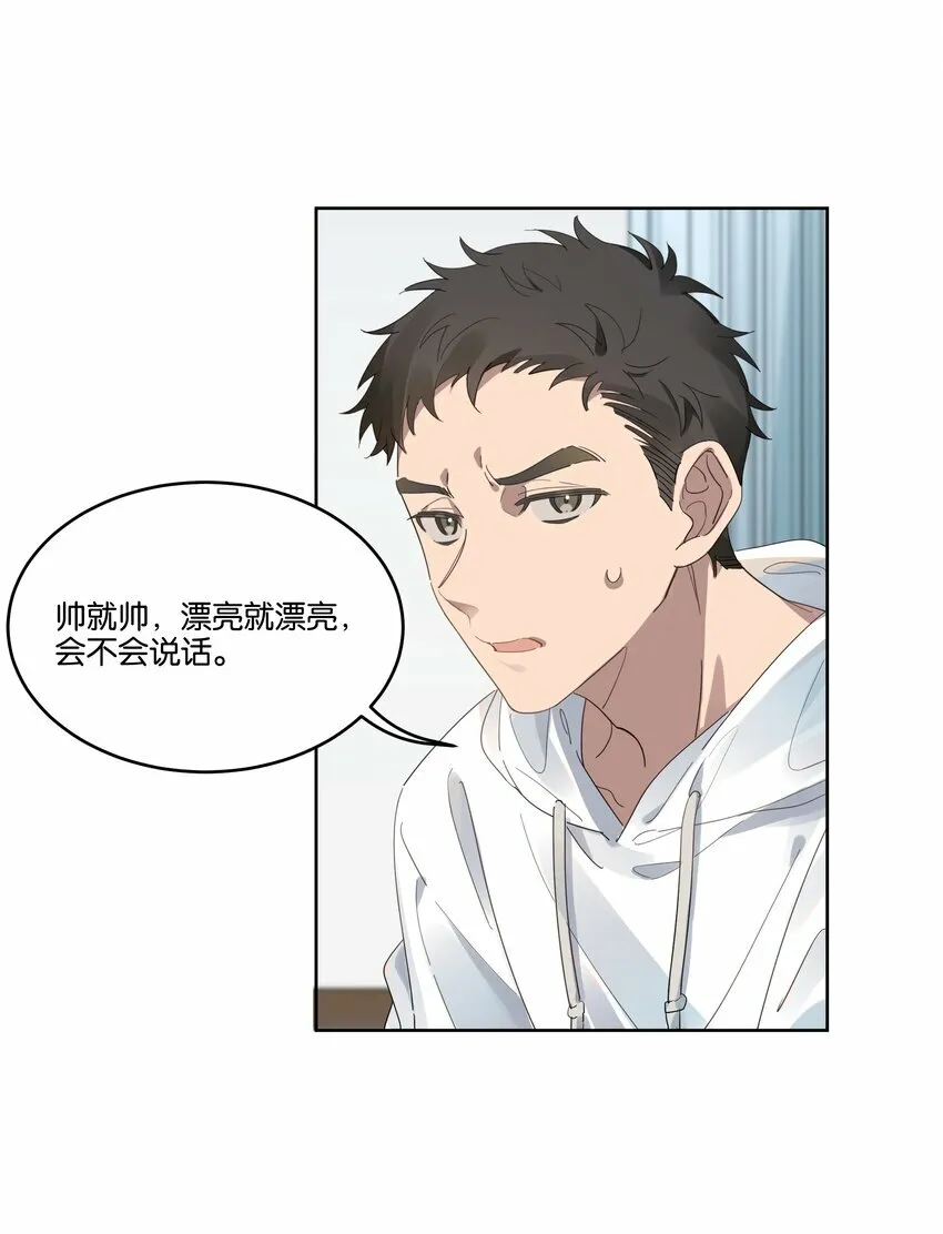 012 你会按摩？ 第25页