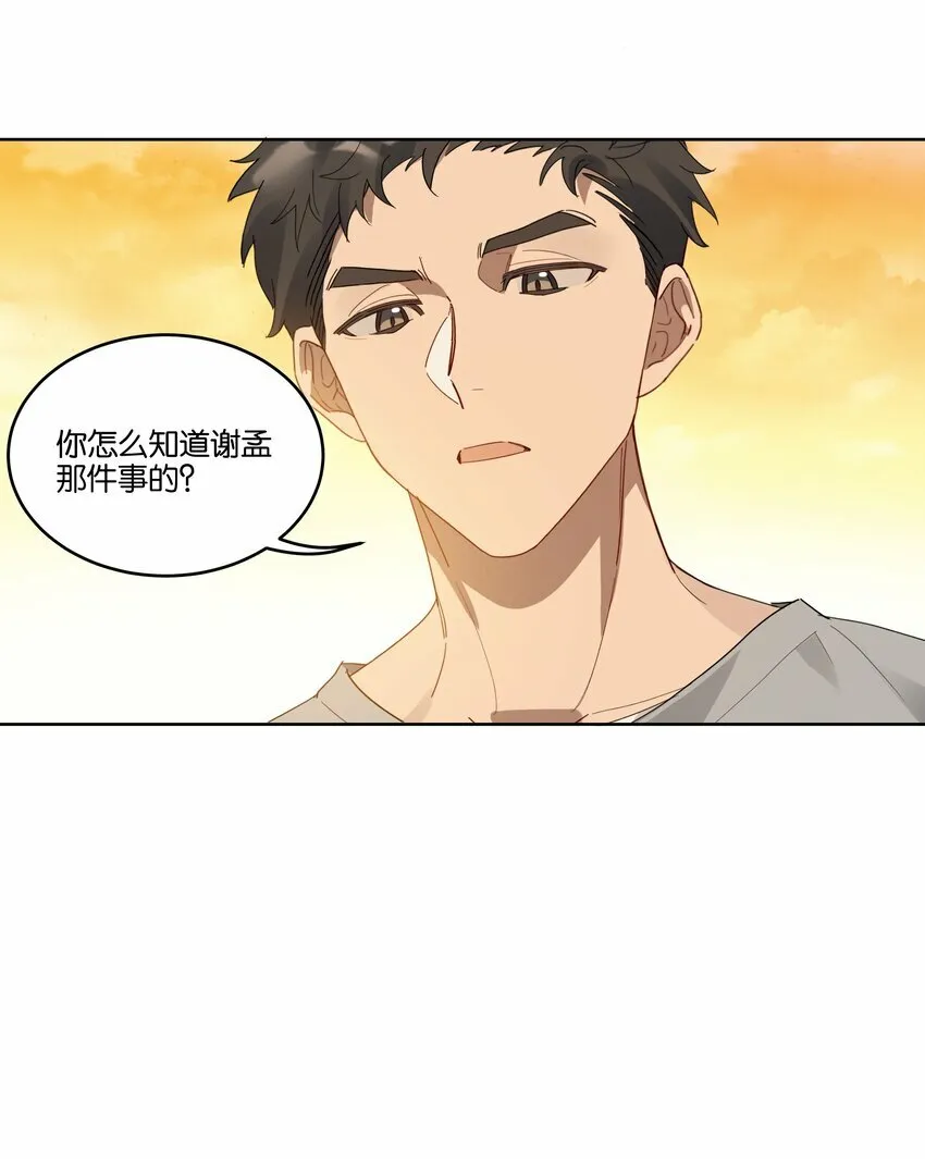 011 我陪你回家 第3页