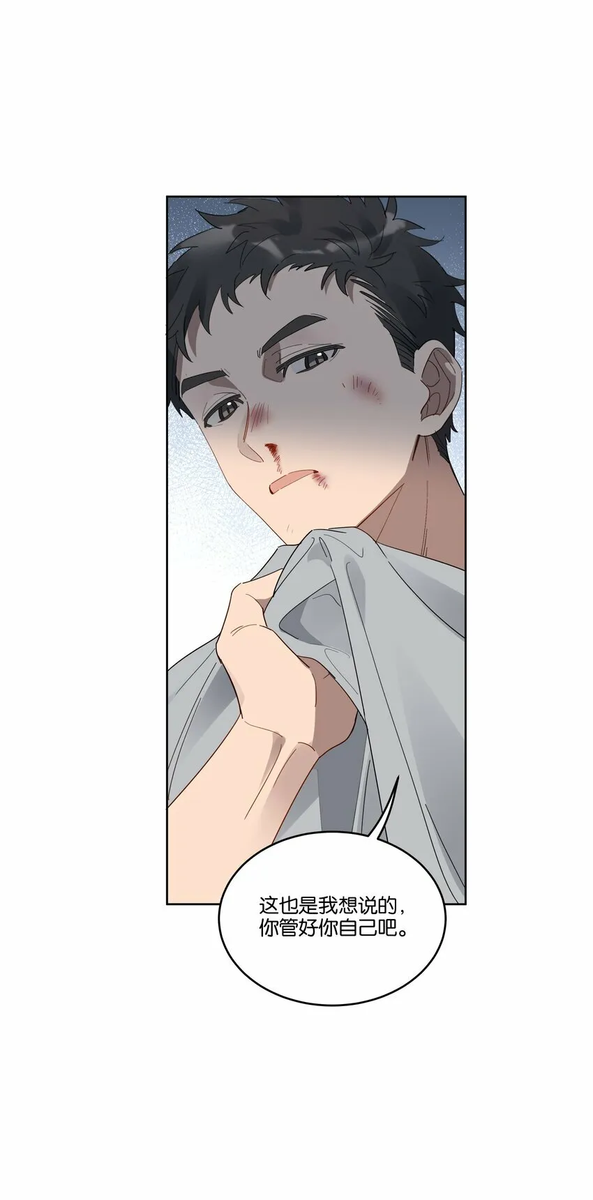 011 我陪你回家 第11页