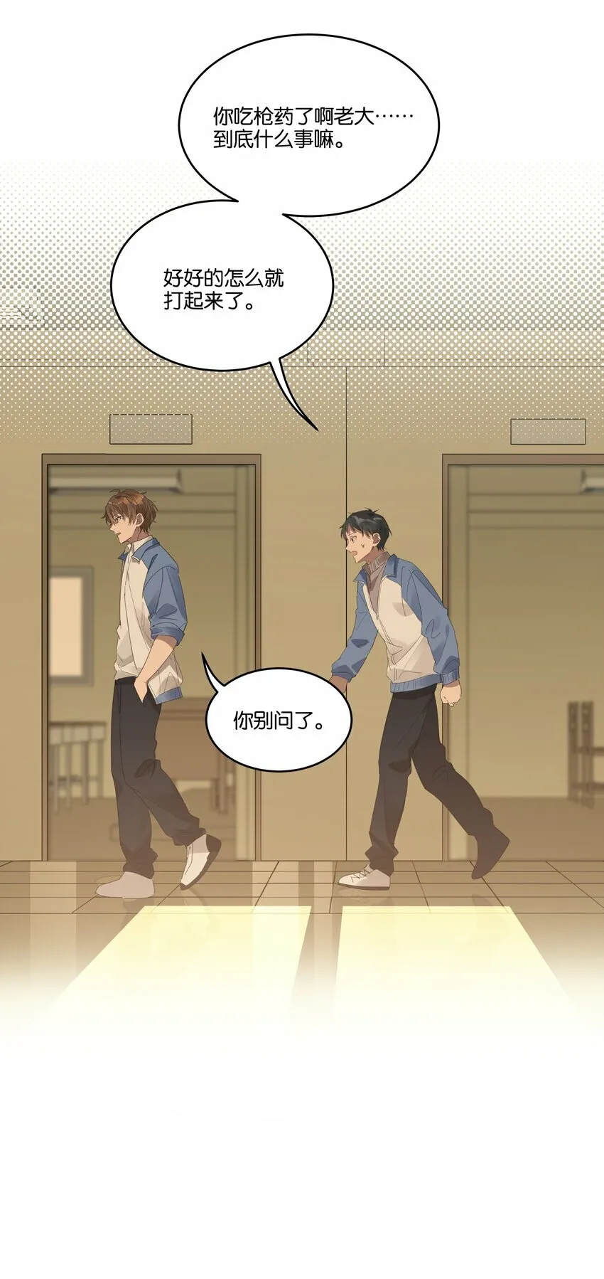 011 我陪你回家 第13页