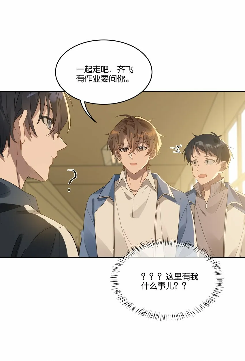 011 我陪你回家 第19页