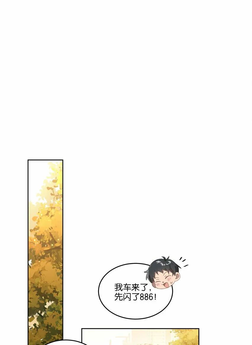 011 我陪你回家 第20页