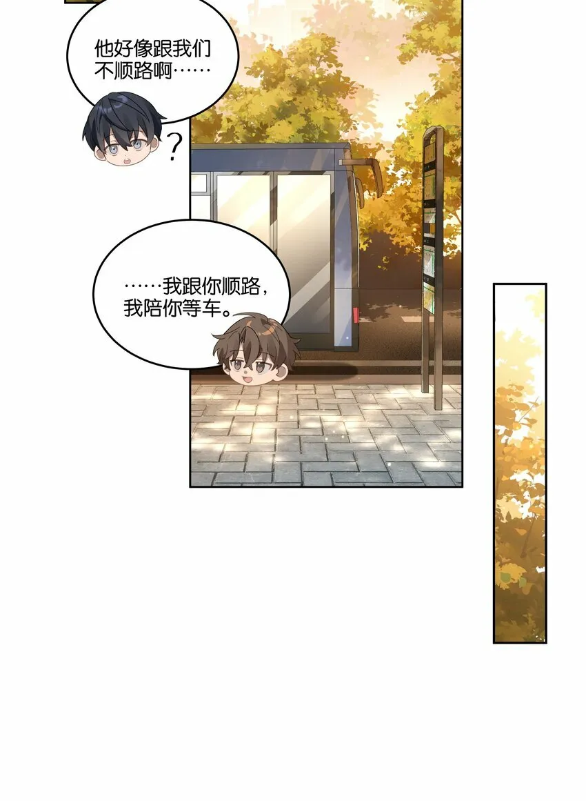 011 我陪你回家 第21页